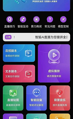 鉴黄师app下载与安装展示